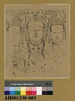 藏品(天仙娘娘)的圖片